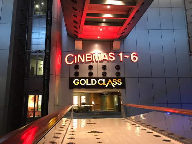 Event Cinema, Queen Street, Auckland